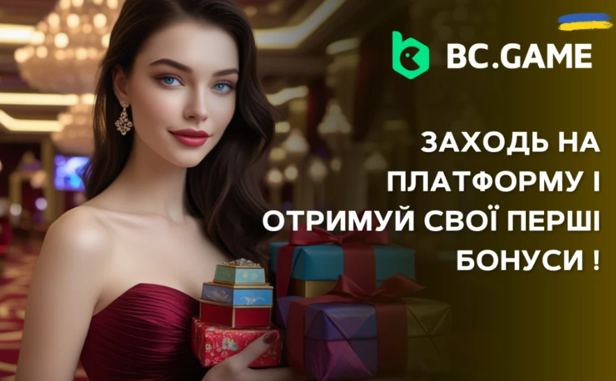 Узнайте все о Bc Game Lottery и станьте победителем Узнайте все о Bc Game Lottery и станьте победителем