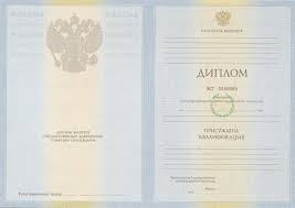Где можно купить диплом техникума в Караганде 2 Где можно купить диплом техникума в Караганде 2
