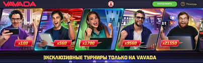 Vavada Casino Login Pristupite svom omiljenom kazinu Vavada Casino Login Pristupite svom omiljenom kazinu