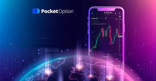 Все о Pocket Option стратегии, преимущества и секреты успеха Все о Pocket Option стратегии, преимущества и секреты успеха