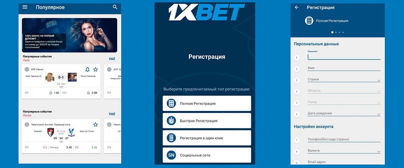 Free 1xbet iOS Free 1xbet iOS