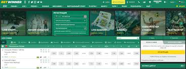 Découvrez betwinner Le Meilleur Bookmaker en Ligne Découvrez betwinner Le Meilleur Bookmaker en Ligne