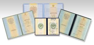 Дипломы для иностранцев 3 Дипломы для иностранцев 3