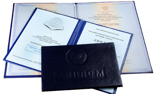 Дипломы для иностранцев 3 Дипломы для иностранцев 3