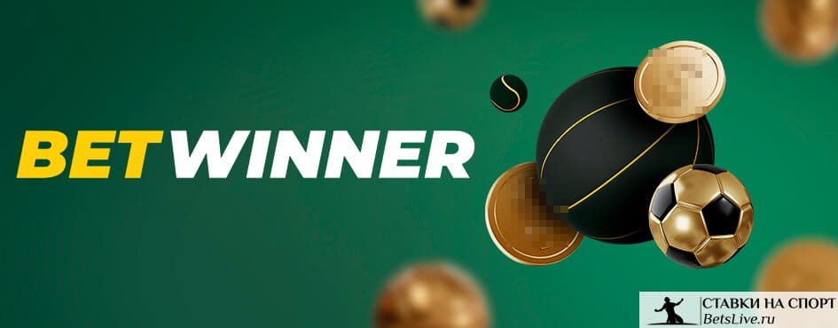 betwinner Guía completa sobre la plataforma, mercados y buenas prácticas