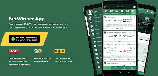Betwinner Quick Deposit Hassle-Free Transactions for Betting Enthusiasts