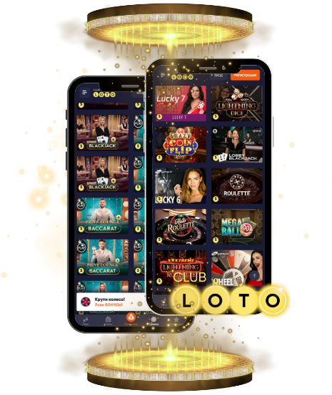 Игры Loto Как стать успешным игроком