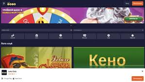 Интересный мир Loto как играть и выигрывать
